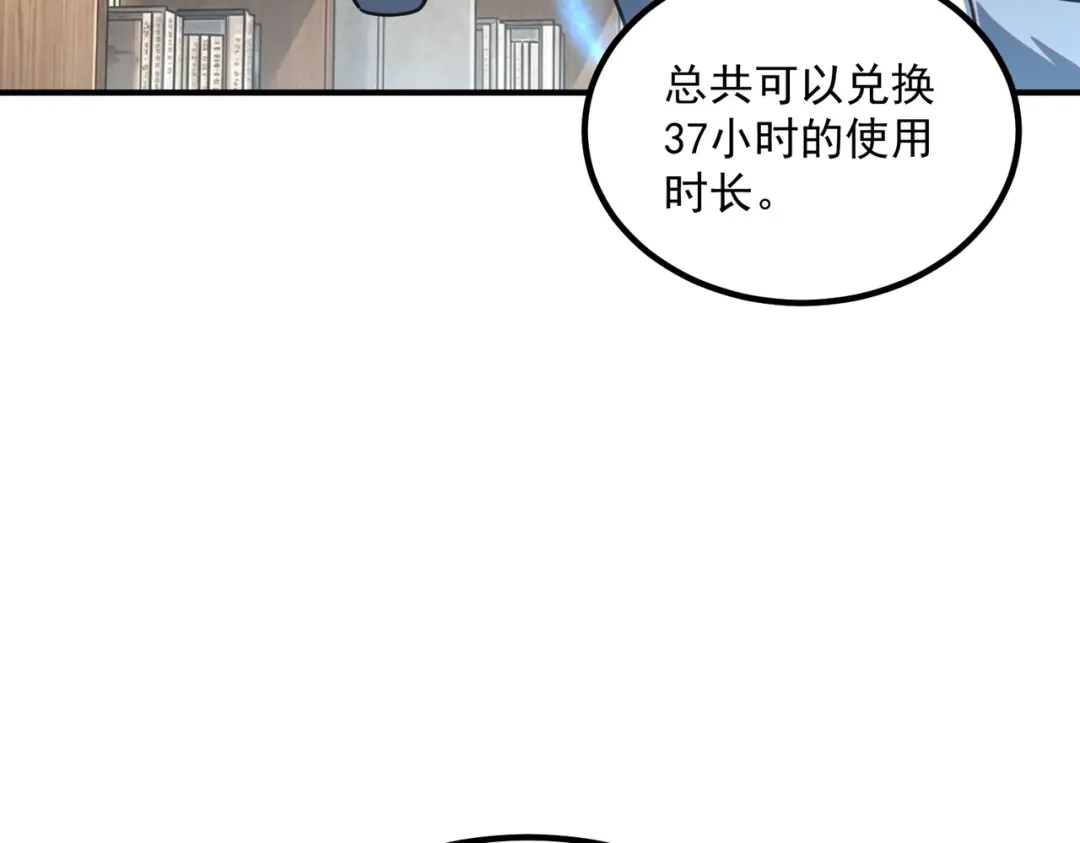 全球异能：开局觉醒紫霄神雷 - 第55话 雷霆拍卖会 - 第12张图