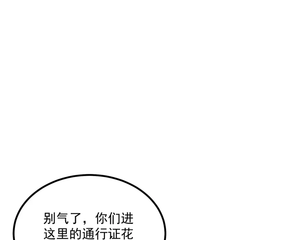 全球异能：开局觉醒紫霄神雷 - 第55话 雷霆拍卖会 - 第52张图