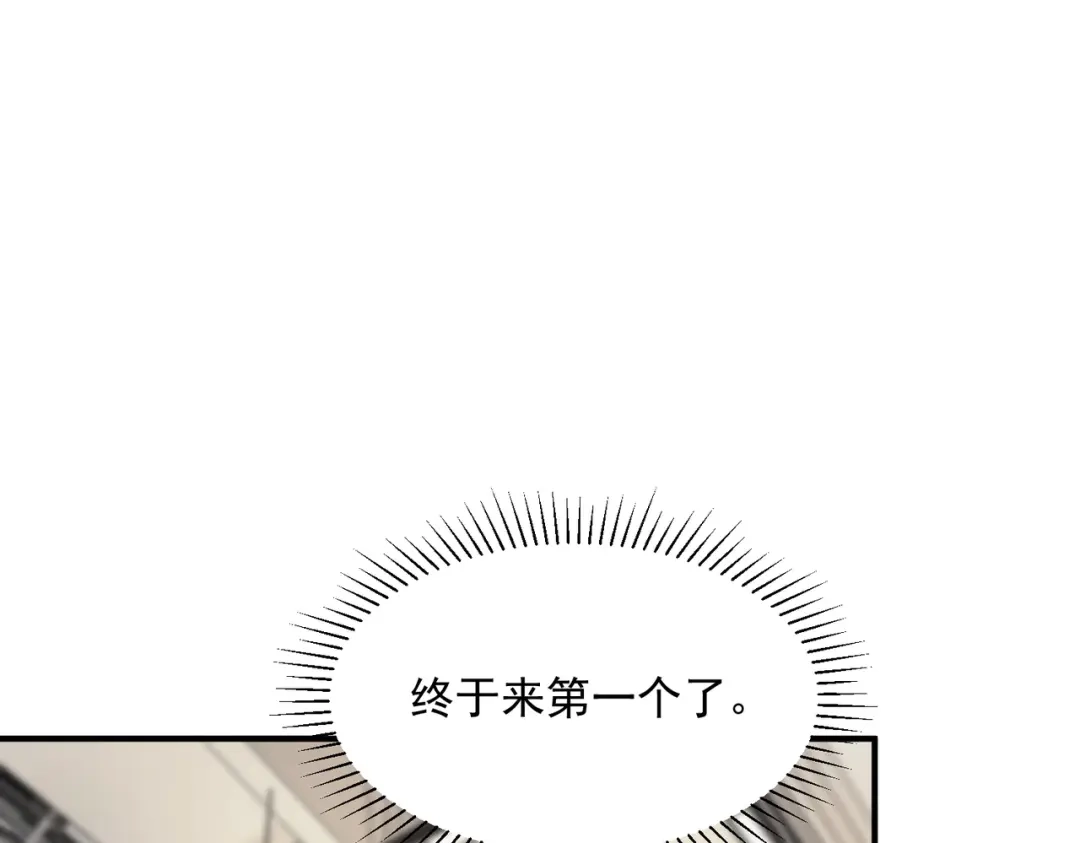 全球异能：开局觉醒紫霄神雷 - 第55话 雷霆拍卖会 - 第156张图