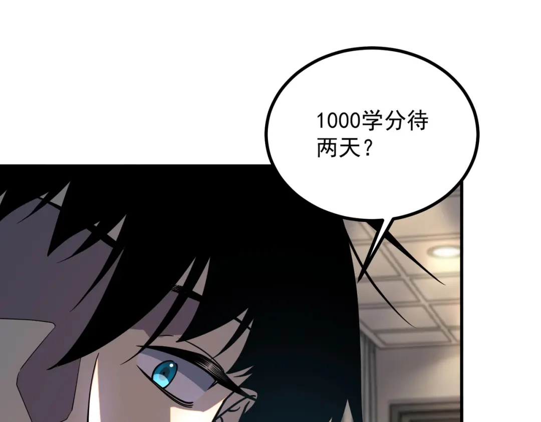 全球异能：开局觉醒紫霄神雷 - 第55话 雷霆拍卖会 - 第56张图