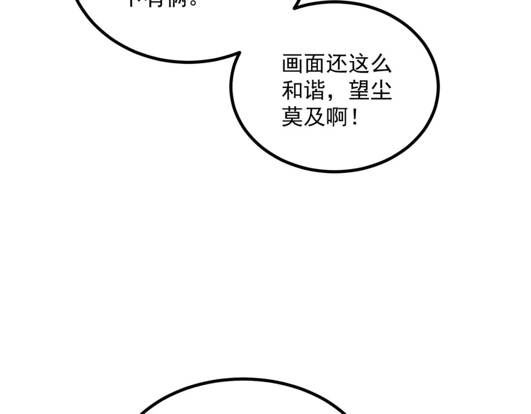 全球异能：开局觉醒紫霄神雷 - 第55话 雷霆拍卖会 - 第106张图
