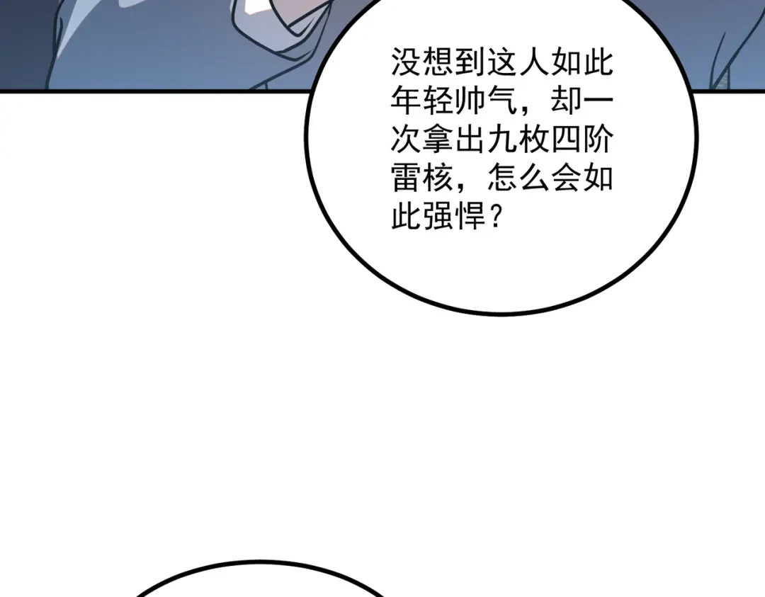 全球异能：开局觉醒紫霄神雷 - 第55话 雷霆拍卖会 - 第15张图