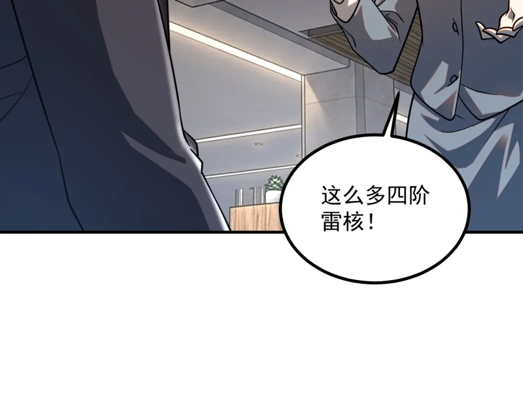 全球异能：开局觉醒紫霄神雷 - 第55话 雷霆拍卖会 - 第9张图