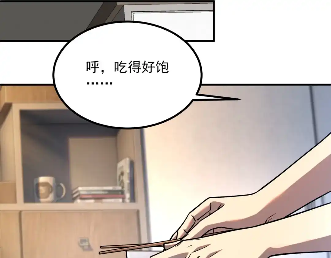 全球异能：开局觉醒紫霄神雷 - 第55话 雷霆拍卖会 - 第73张图