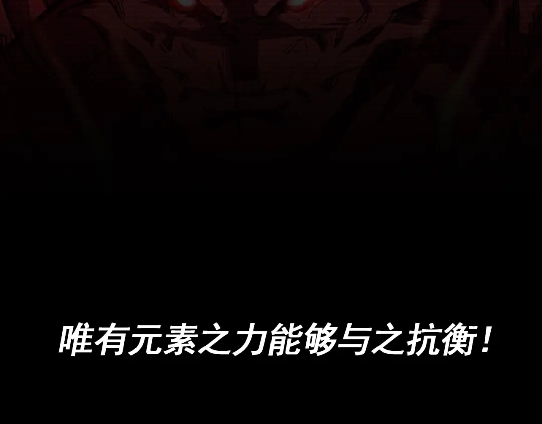 《全球异能：我掌控所有元素》预热：我能掌控所有元素！ 第7页