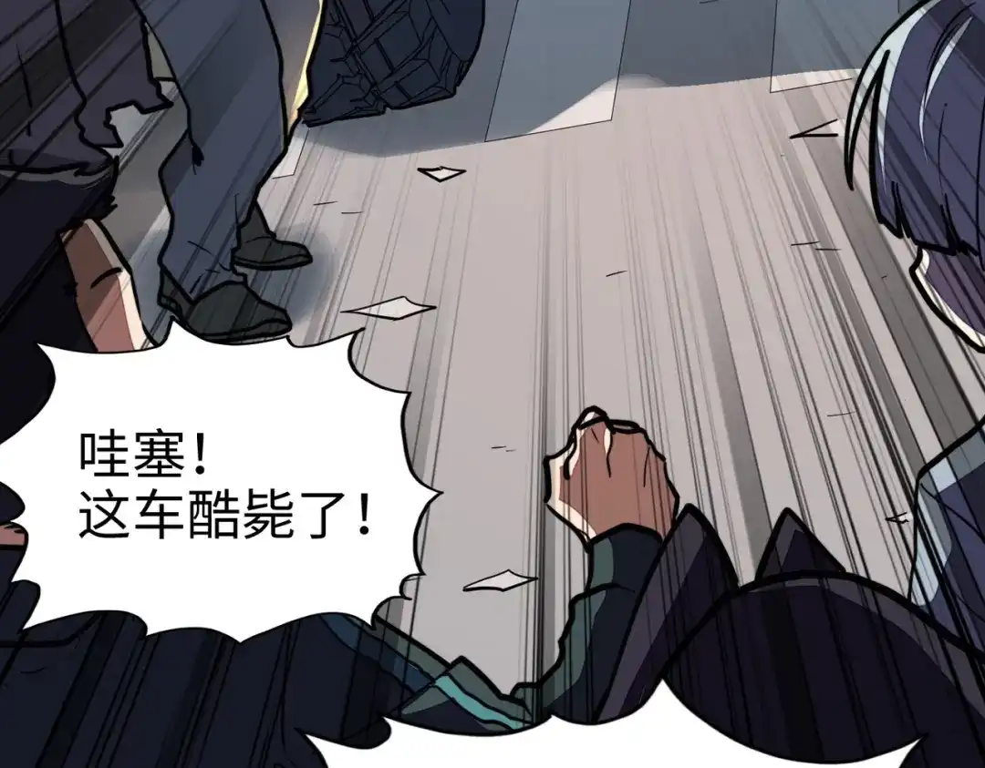 《全球异能：我掌控所有元素》第9话 元素师登场！ 第71页