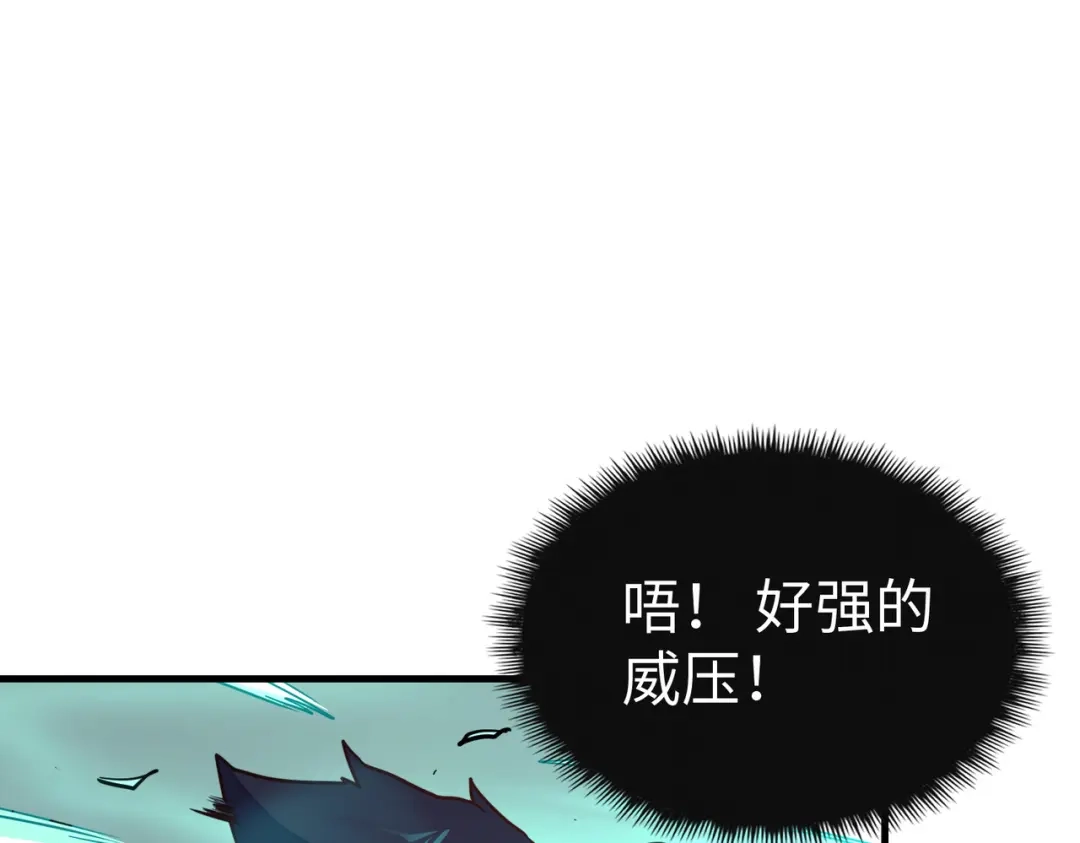 《全球异能：我掌控所有元素》第9话 元素师登场！ 第109页