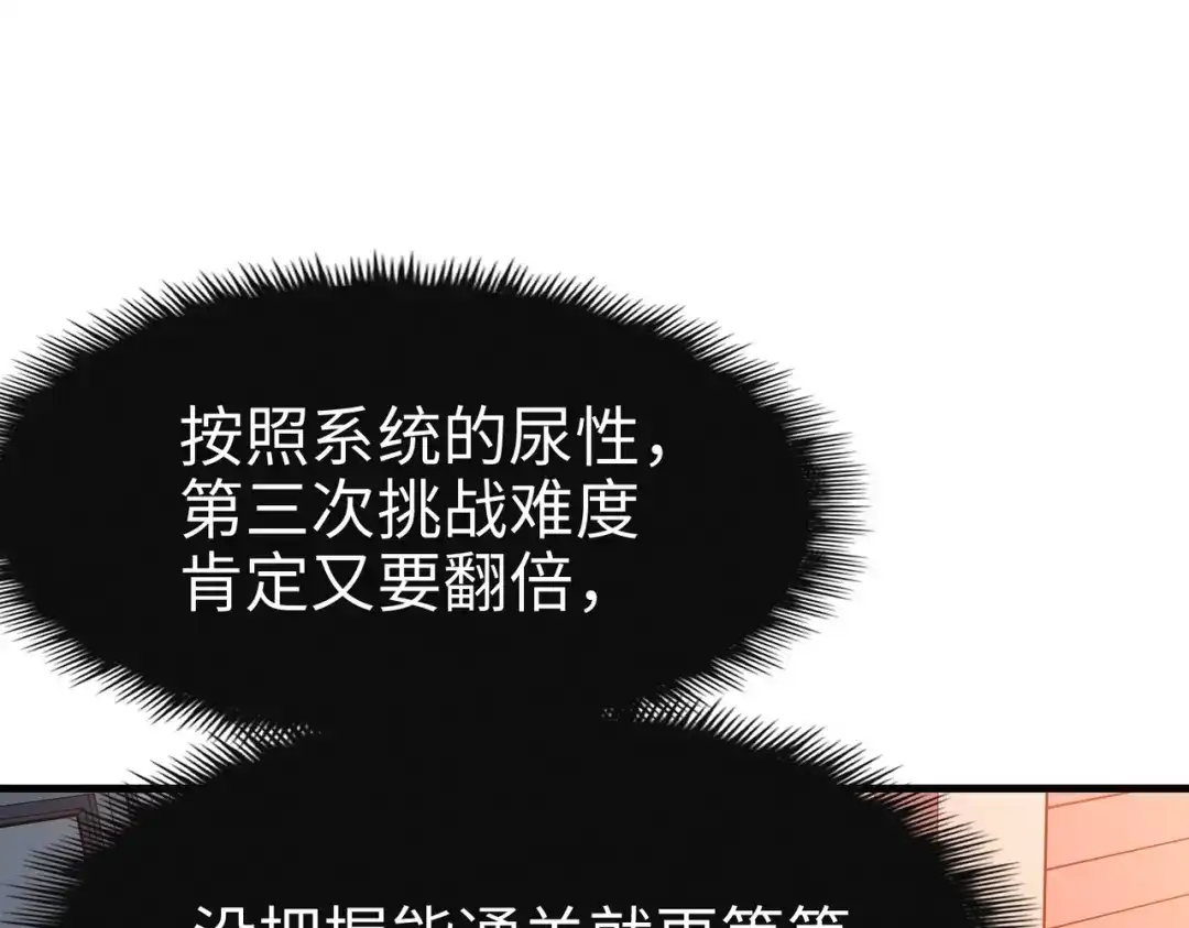 《全球异能：我掌控所有元素》第9话 元素师登场！ 第60页
