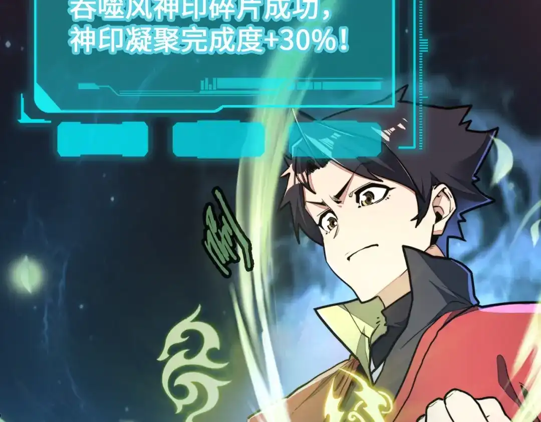 《全球异能：我掌控所有元素》第9话 元素师登场！ 第34页