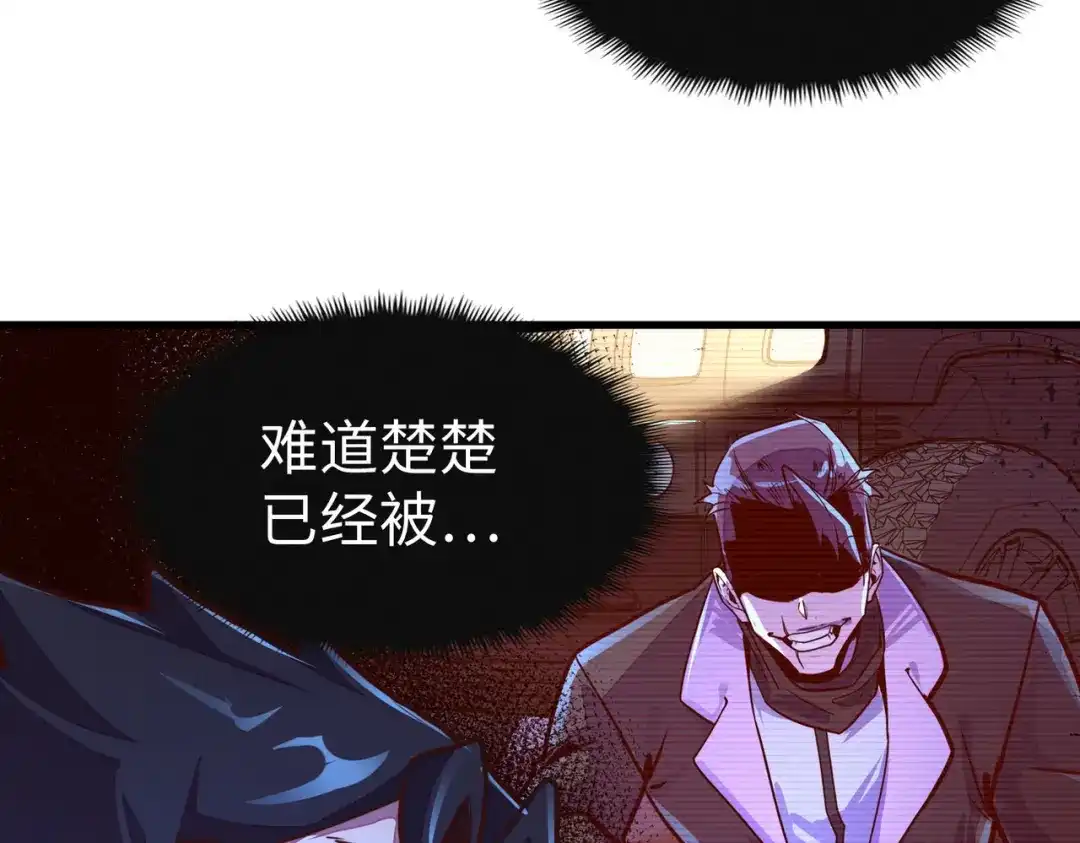 《全球异能：我掌控所有元素》第9话 元素师登场！ 第141页