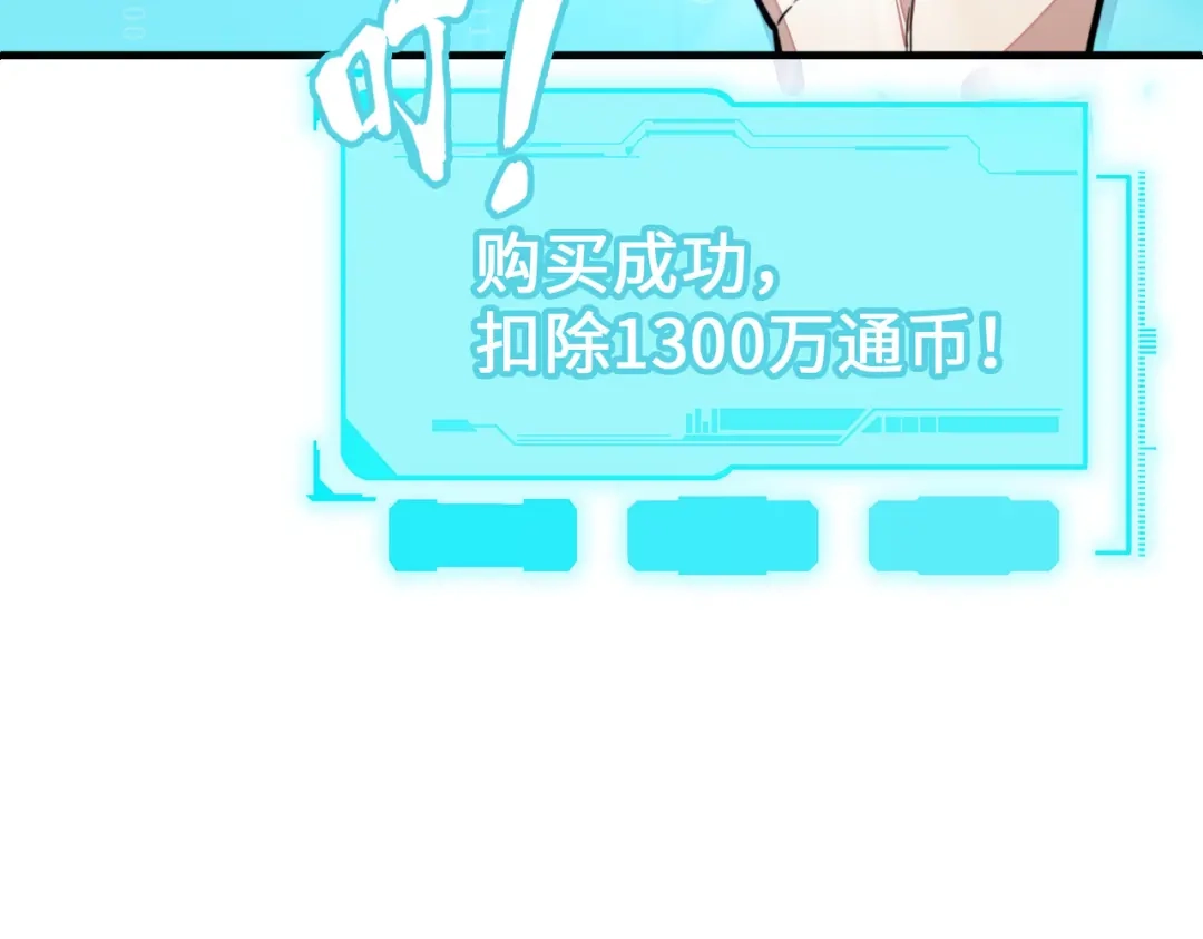 《全球异能：我掌控所有元素》第9话 元素师登场！ 第47页