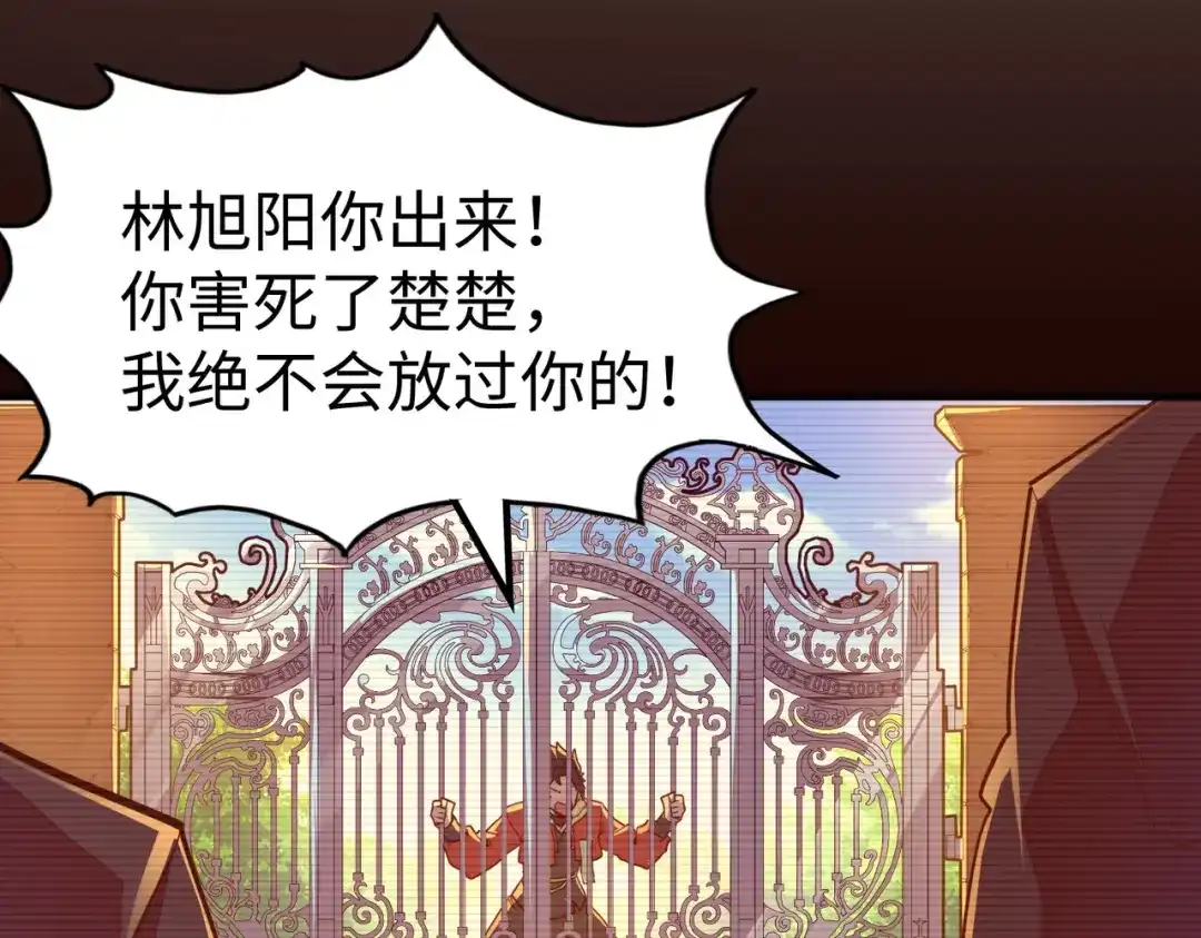 《全球异能：我掌控所有元素》第9话 元素师登场！ 第130页