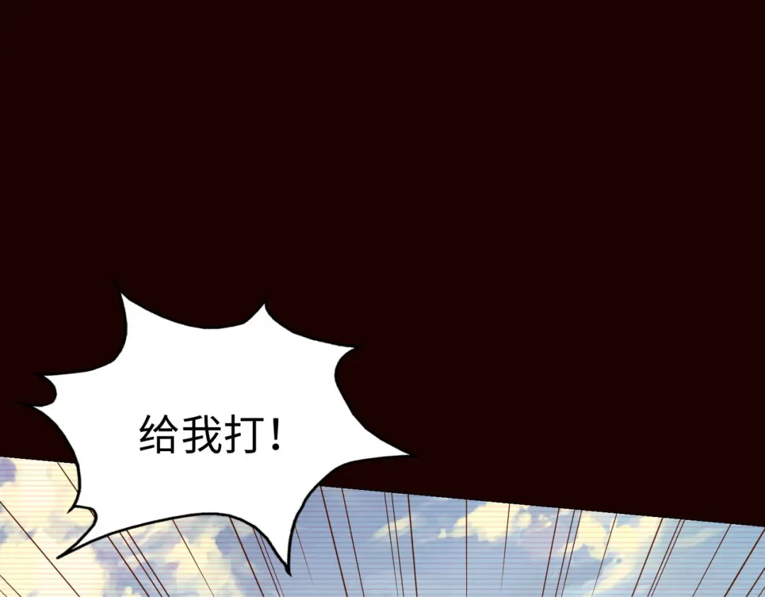 《全球异能：我掌控所有元素》第9话 元素师登场！ 第135页