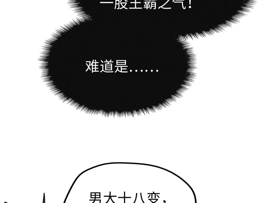 《全球异能：我掌控所有元素》第9话 元素师登场！ 第90页