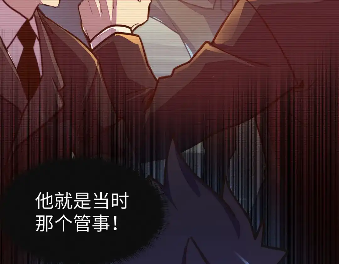 《全球异能：我掌控所有元素》第9话 元素师登场！ 第137页