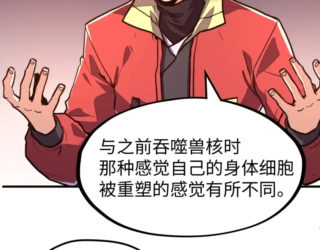 《全球异能：我掌控所有元素》第9话 元素师登场！ 第41页