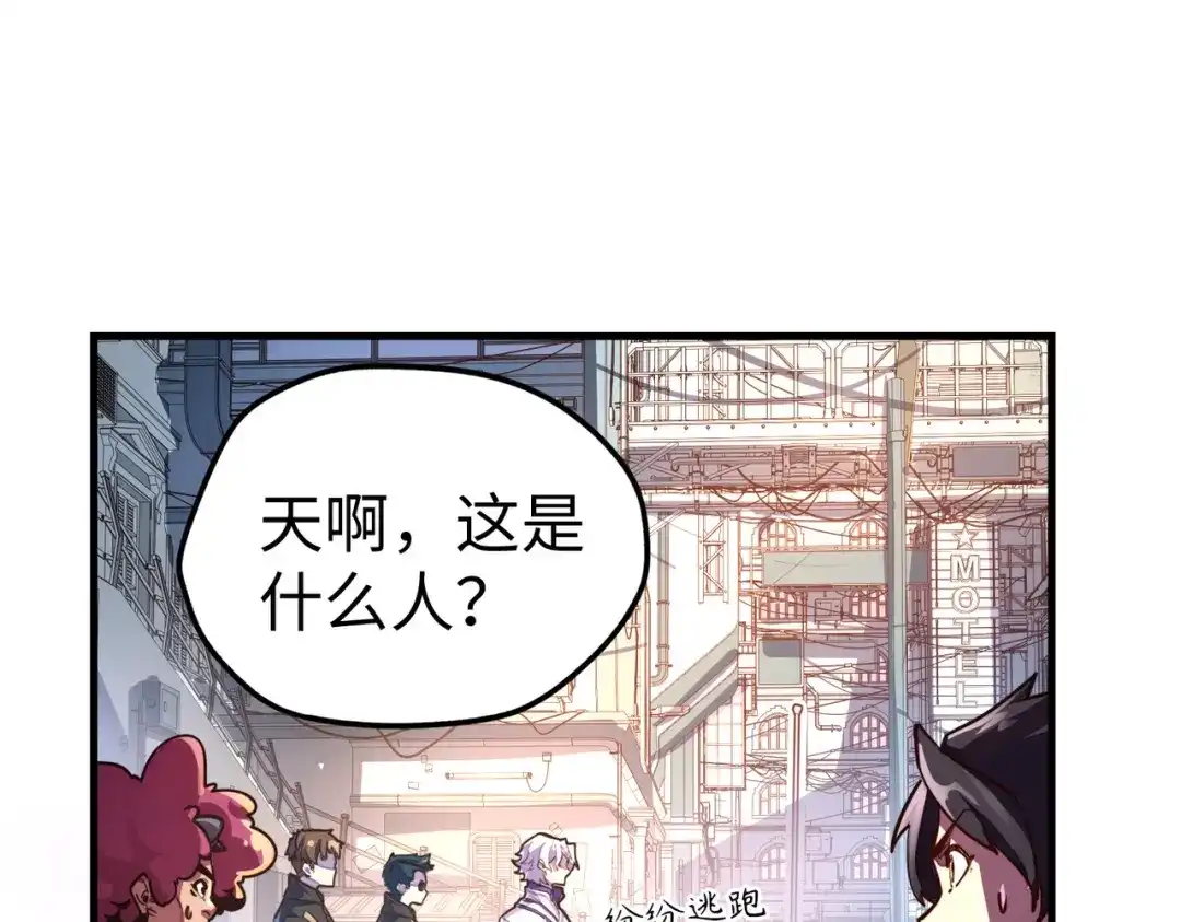 《全球异能：我掌控所有元素》第9话 元素师登场！ 第112页