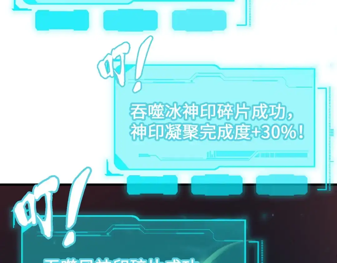 《全球异能：我掌控所有元素》第9话 元素师登场！ 第33页