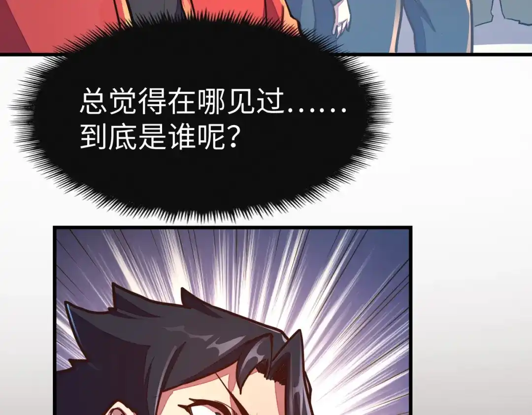 《全球异能：我掌控所有元素》第9话 元素师登场！ 第128页