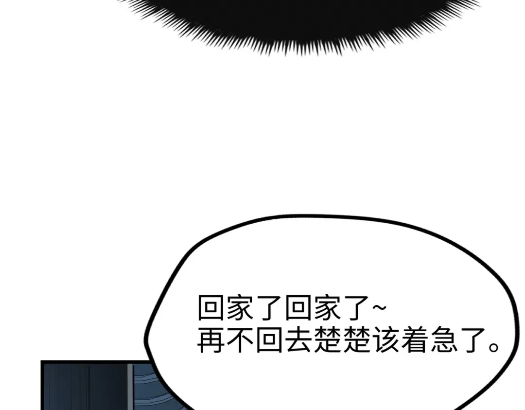 《全球异能：我掌控所有元素》第9话 元素师登场！ 第64页