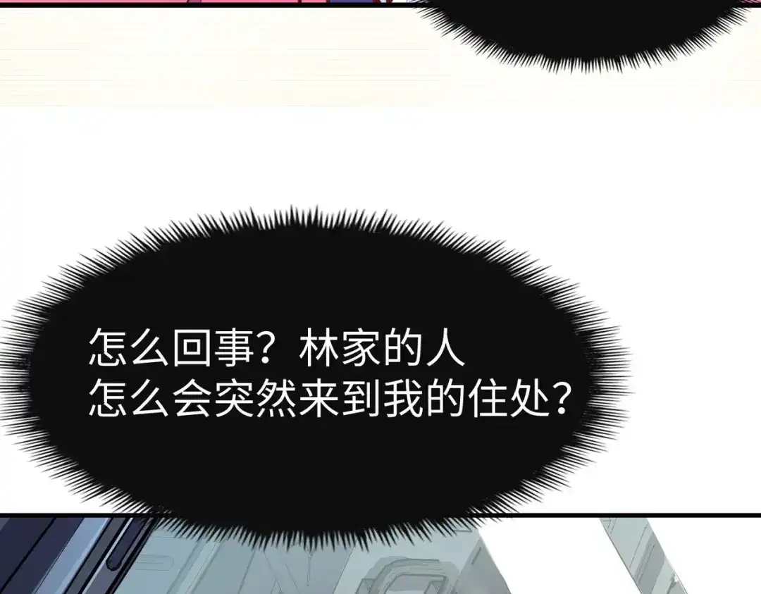 《全球异能：我掌控所有元素》第9话 元素师登场！ 第139页