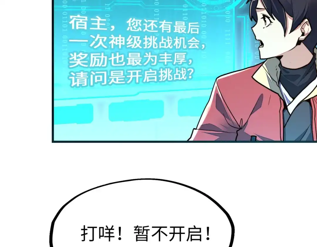 《全球异能：我掌控所有元素》第9话 元素师登场！ 第56页