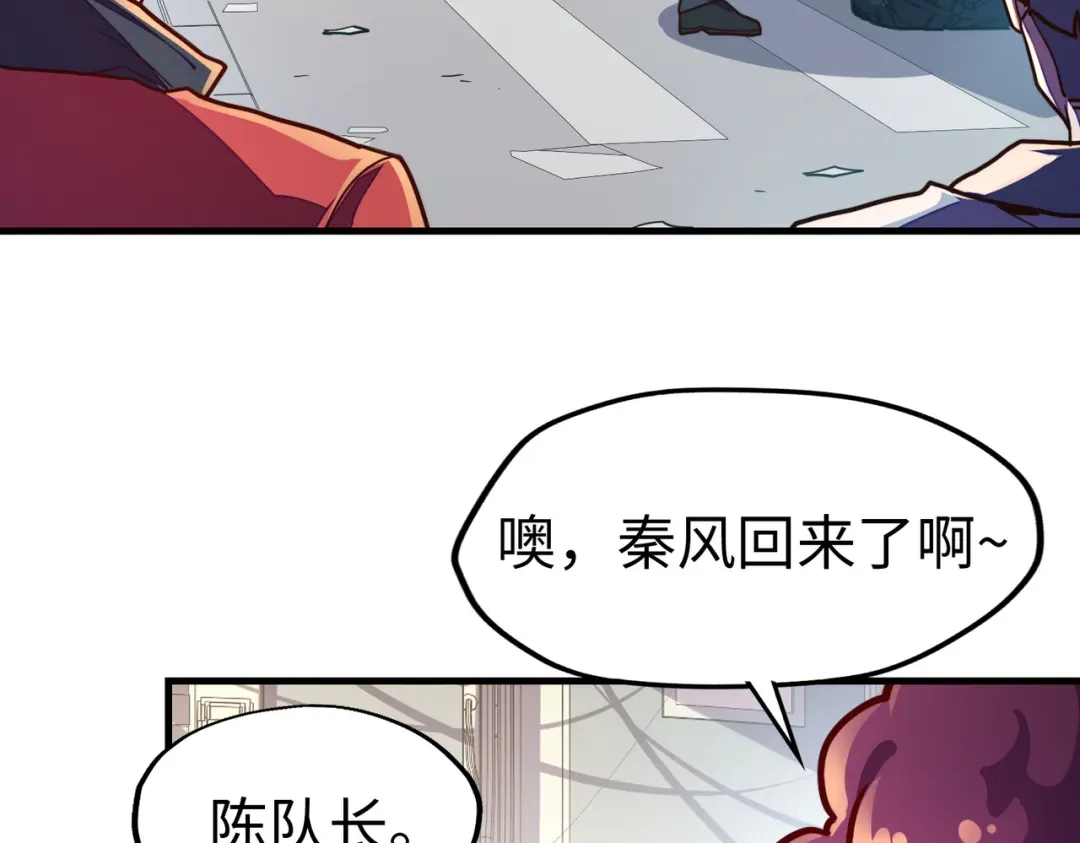 《全球异能：我掌控所有元素》第9话 元素师登场！ 第80页