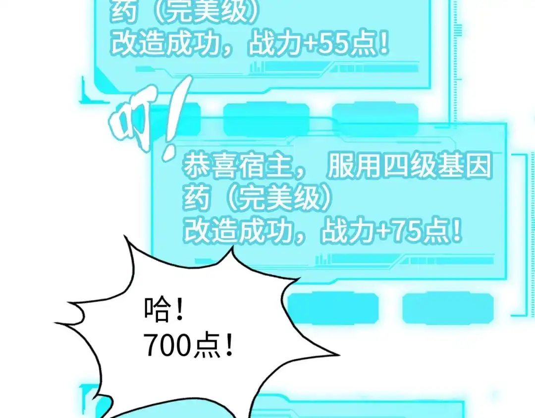 《全球异能：我掌控所有元素》第9话 元素师登场！ 第51页