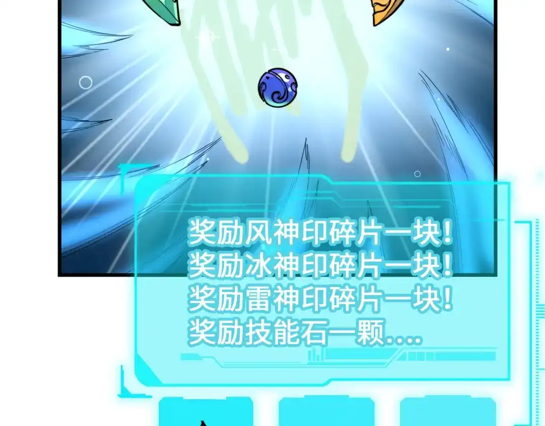 《全球异能：我掌控所有元素》第9话 元素师登场！ 第28页