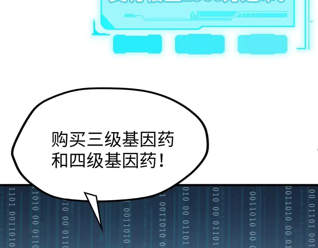 《全球异能：我掌控所有元素》第9话 元素师登场！ 第45页