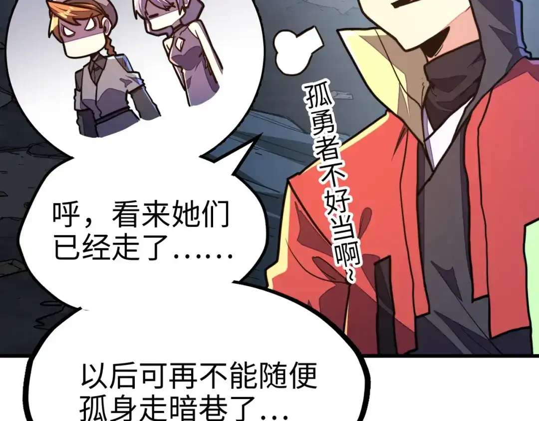 《全球异能：我掌控所有元素》第9话 元素师登场！ 第24页