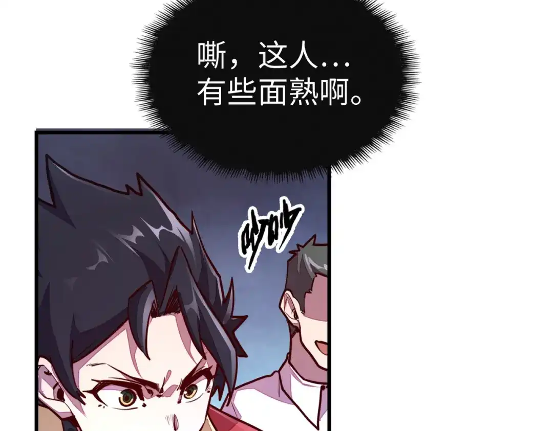 《全球异能：我掌控所有元素》第9话 元素师登场！ 第102页