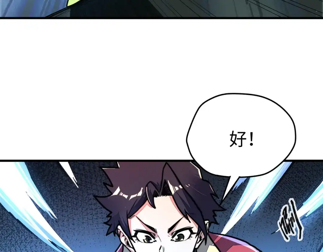 《全球异能：我掌控所有元素》第9话 元素师登场！ 第10页