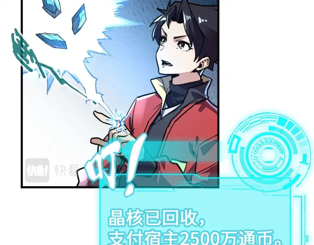 《全球异能：我掌控所有元素》第9话 元素师登场！ 第44页