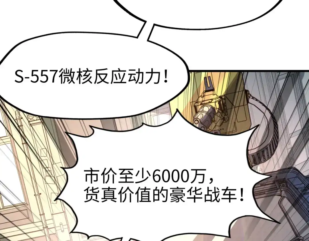 《全球异能：我掌控所有元素》第9话 元素师登场！ 第69页