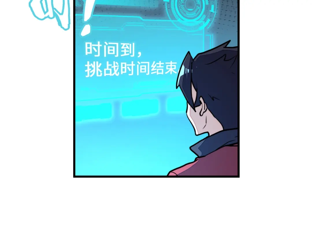 《全球异能：我掌控所有元素》第9话 元素师登场！ 第18页