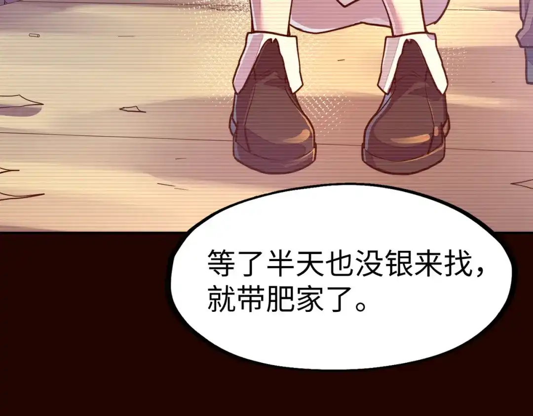 《全球异能：我掌控所有元素》第10话 可能的真相 第28页