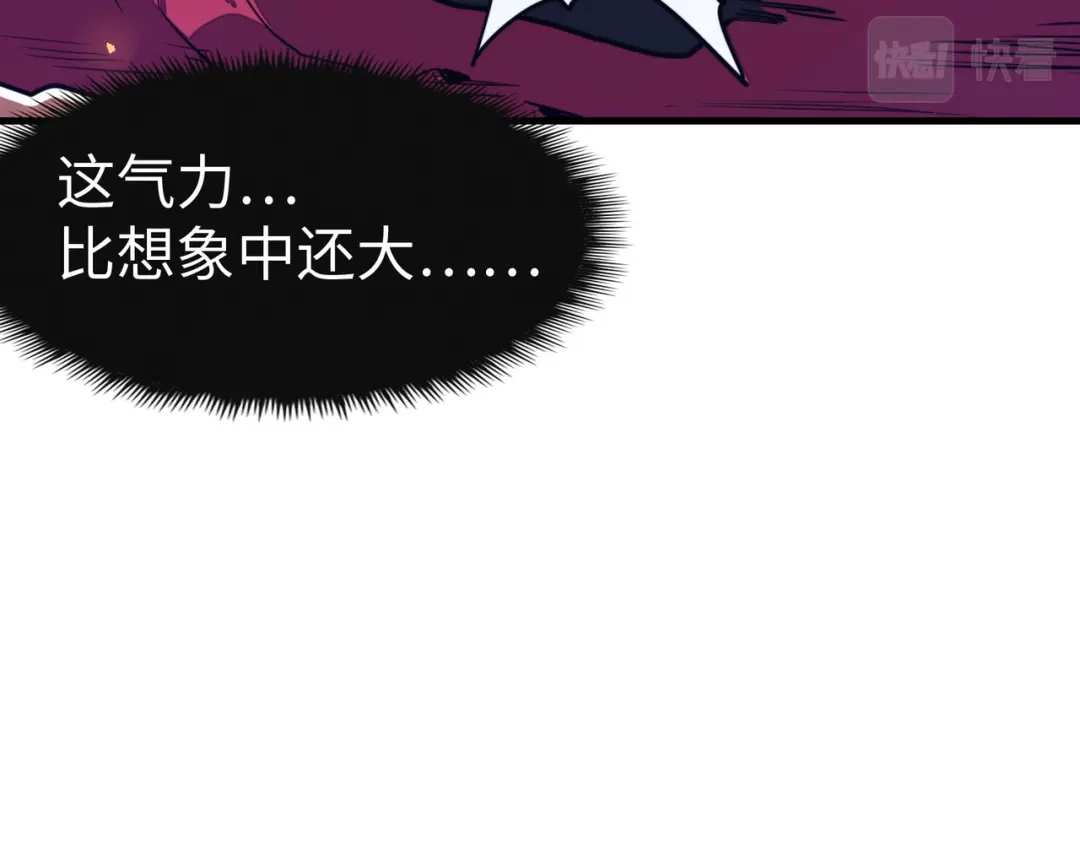 《全球异能：我掌控所有元素》第10话 可能的真相 第99页