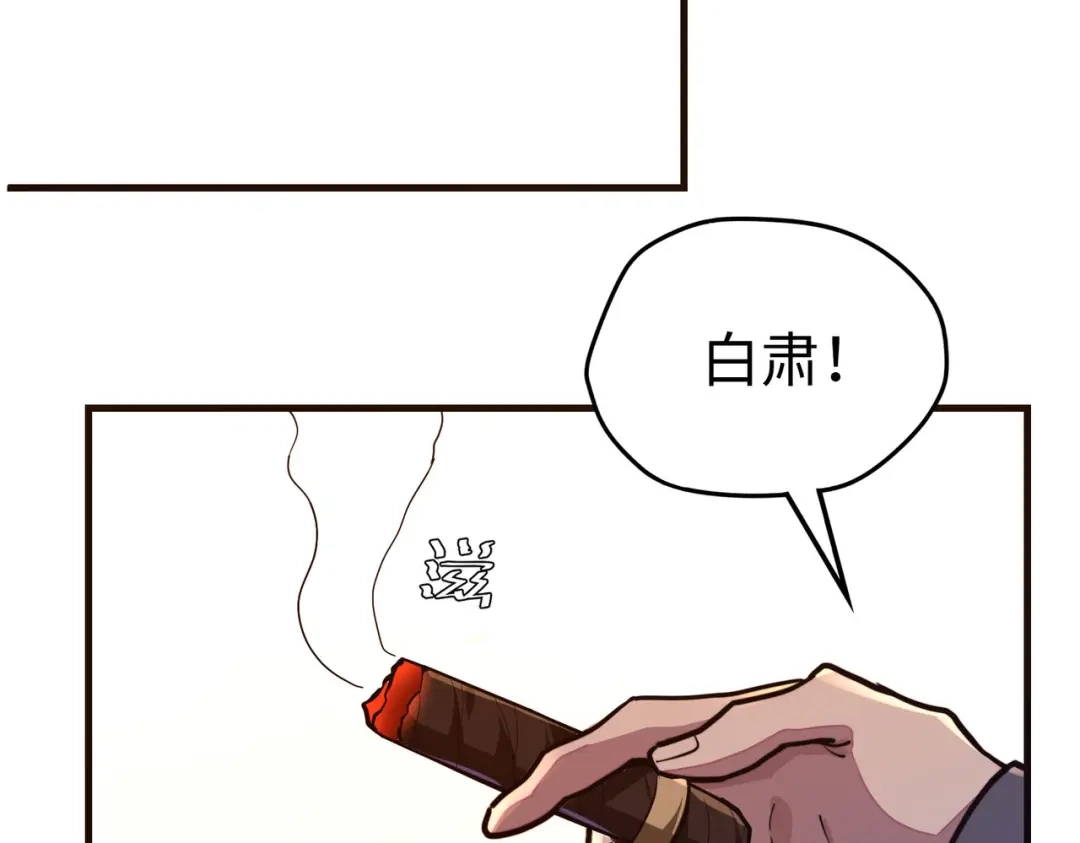 《全球异能：我掌控所有元素》第10话 可能的真相 第144页