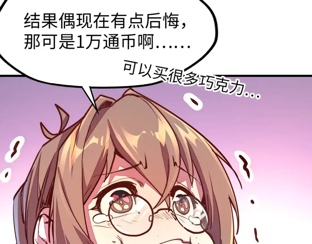 《全球异能：我掌控所有元素》第10话 可能的真相 第36页