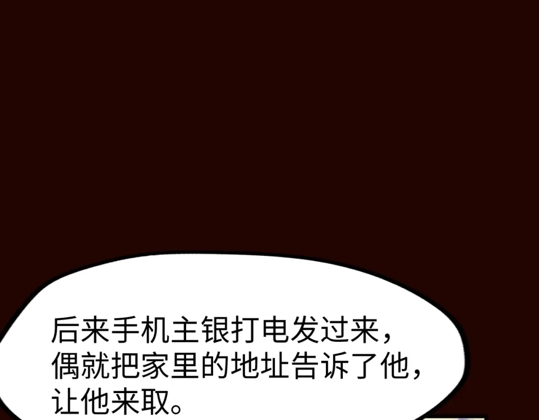 《全球异能：我掌控所有元素》第10话 可能的真相 第30页