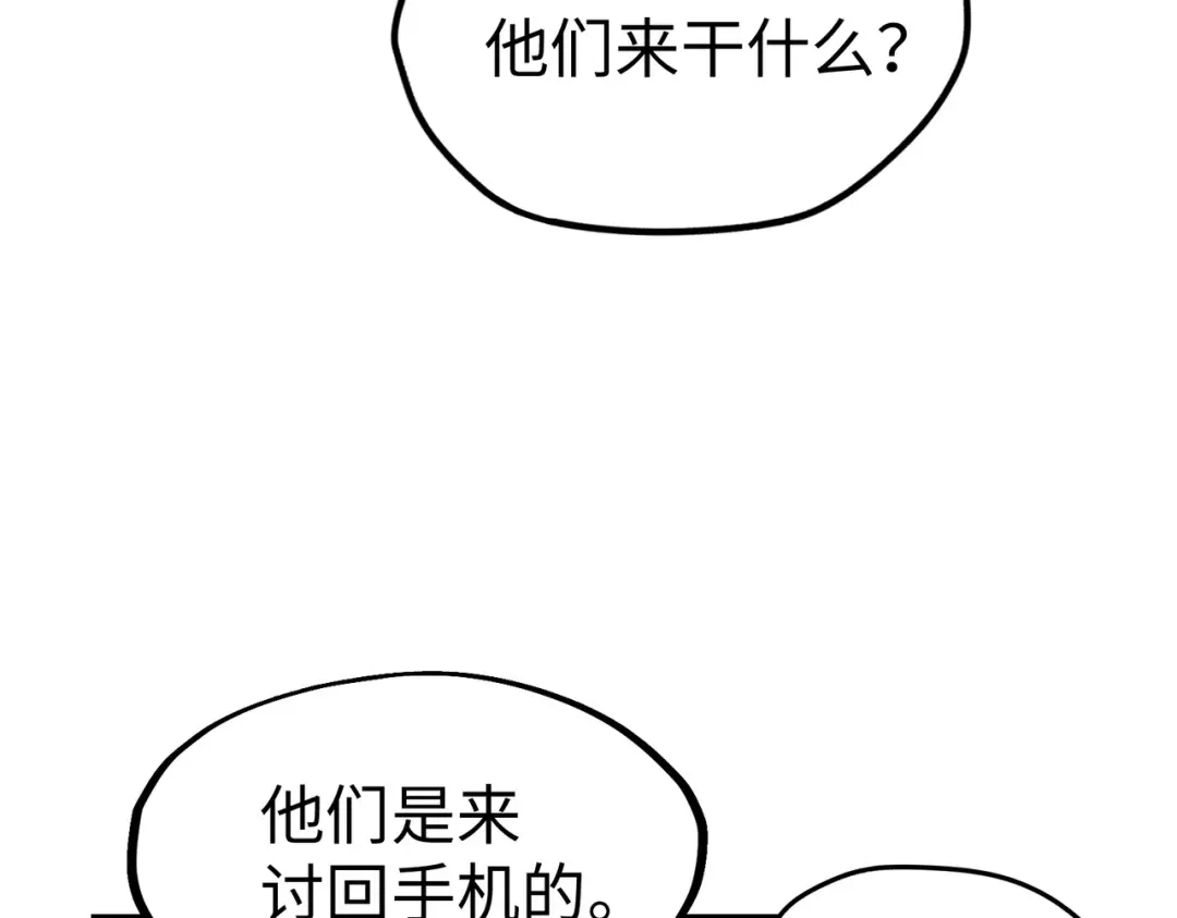 《全球异能：我掌控所有元素》第10话 可能的真相 第24页
