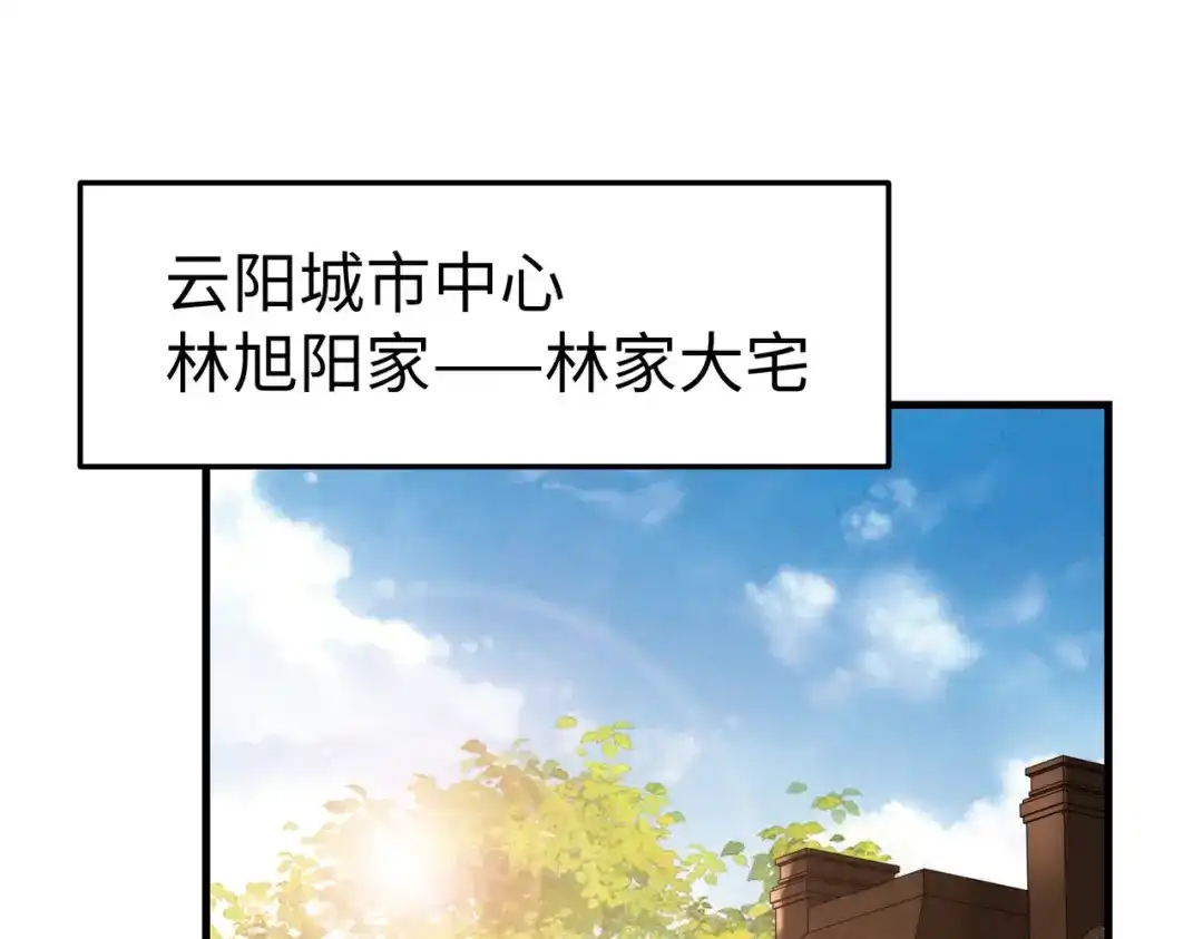 《全球异能：我掌控所有元素》第10话 可能的真相 第100页