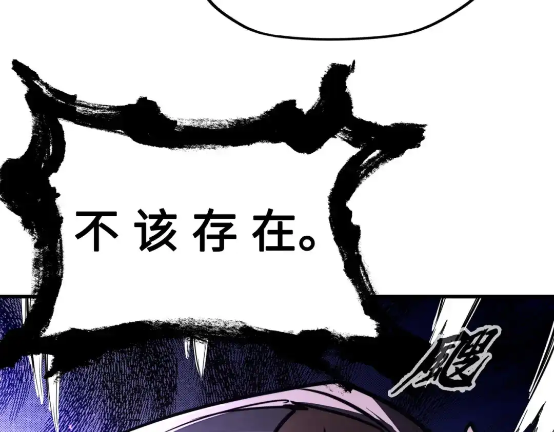 《全球异能：我掌控所有元素》第10话 可能的真相 第136页