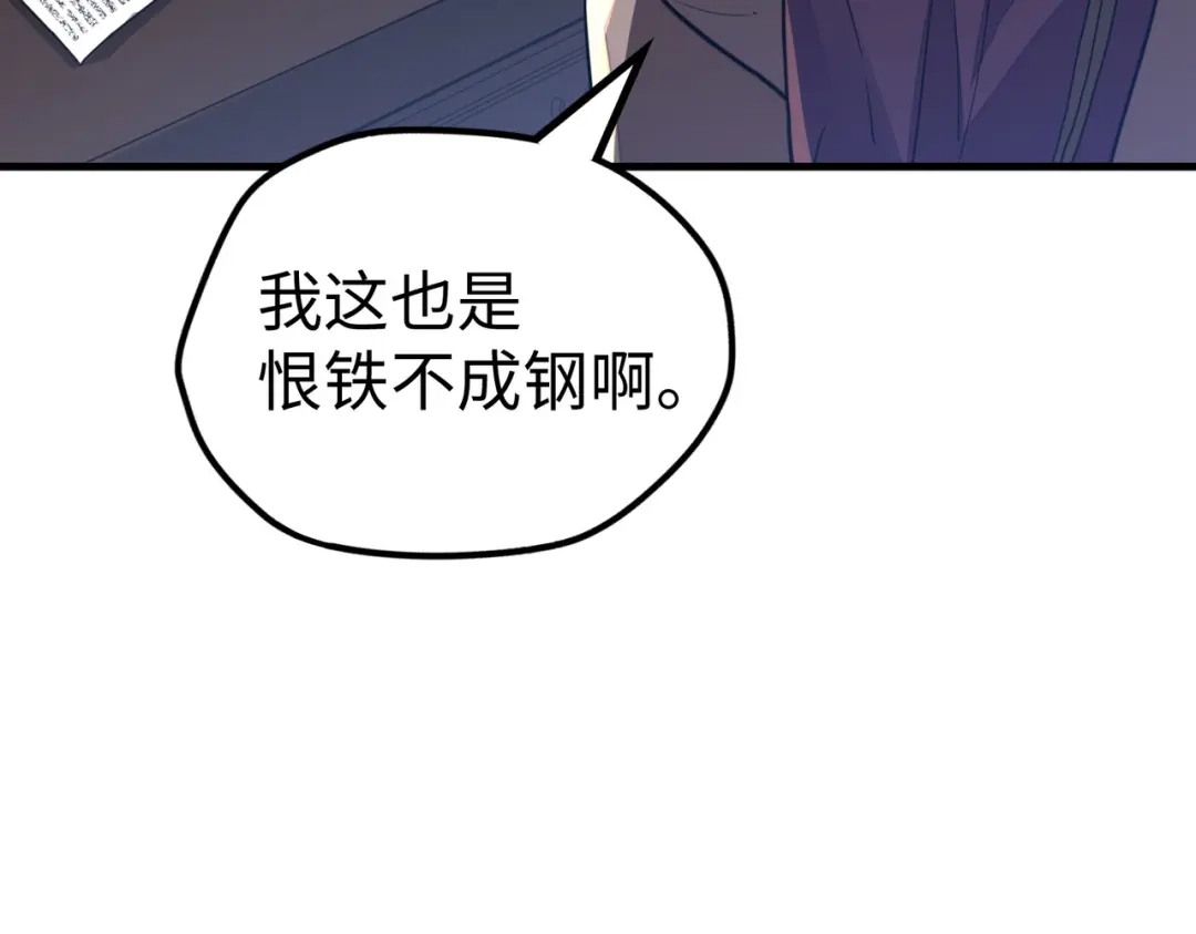 《全球异能：我掌控所有元素》第10话 可能的真相 第128页