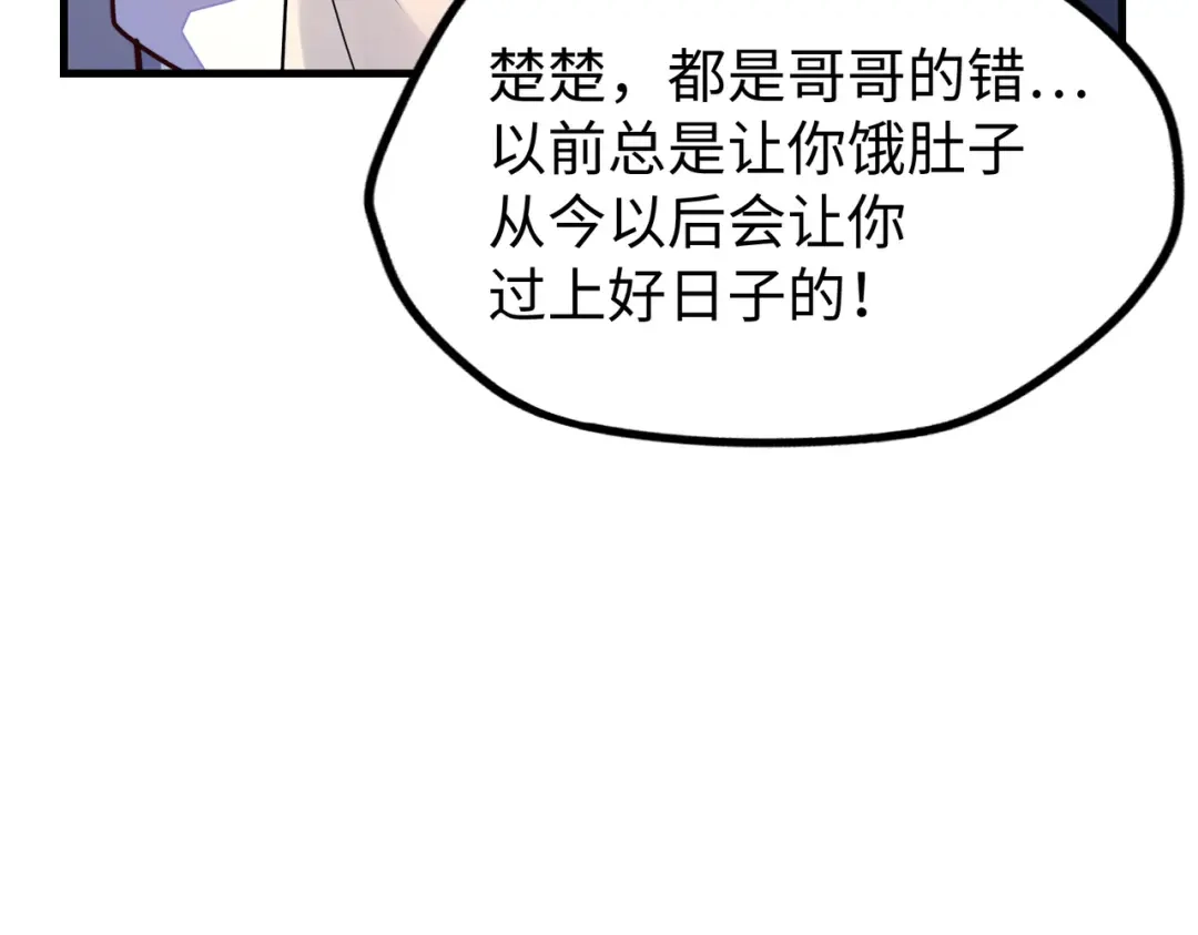 《全球异能：我掌控所有元素》第10话 可能的真相 第40页