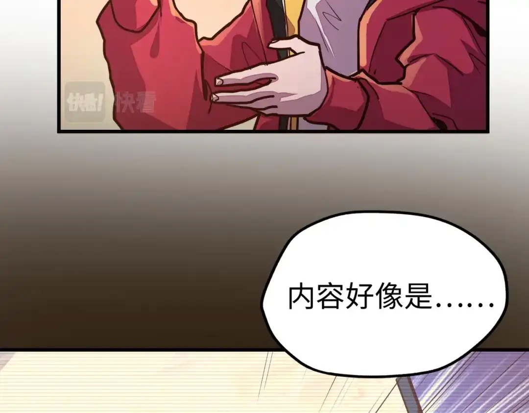 《全球异能：我掌控所有元素》第10话 可能的真相 第48页