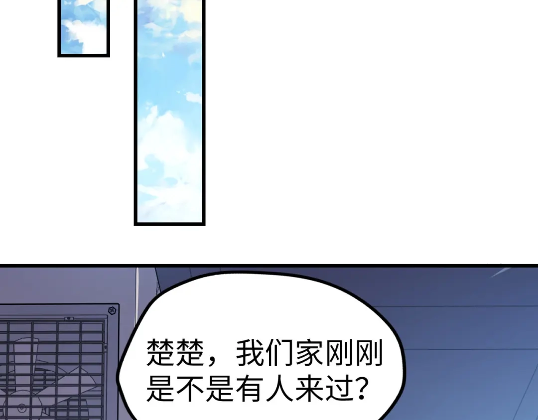 《全球异能：我掌控所有元素》第10话 可能的真相 第19页