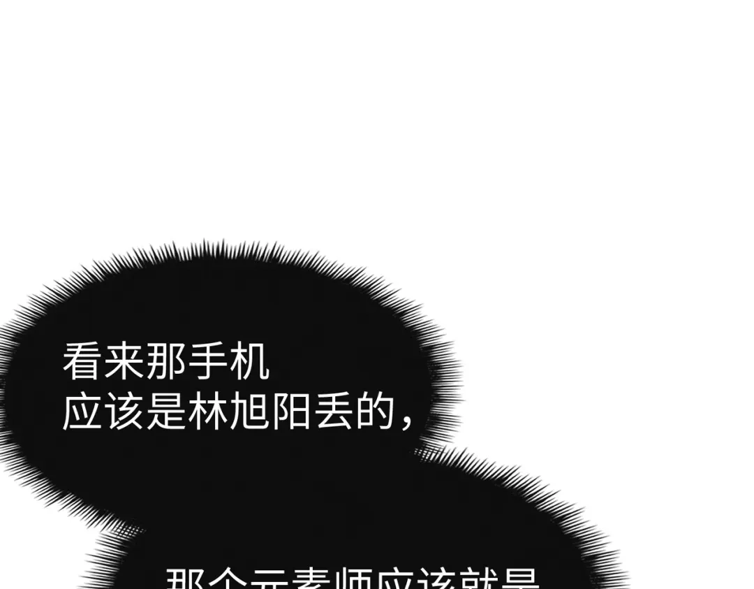 《全球异能：我掌控所有元素》第10话 可能的真相 第42页