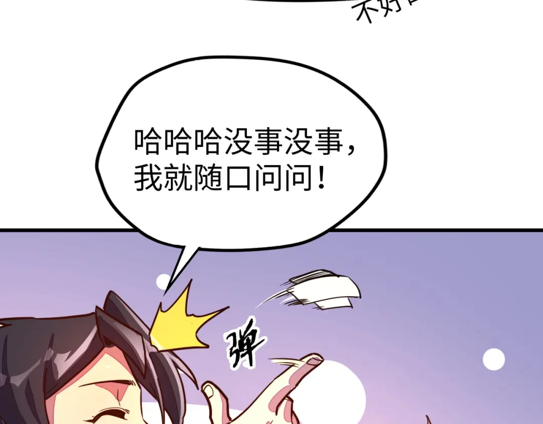 《全球异能：我掌控所有元素》第10话 可能的真相 第61页
